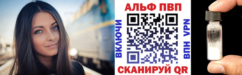 Купить где  Новоалександровск  А ПВП Соль 