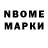 Марки NBOMe 1,8мг tuberobotto