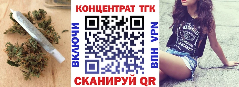 ТГК концентрат  Купить  Новоалександровск 